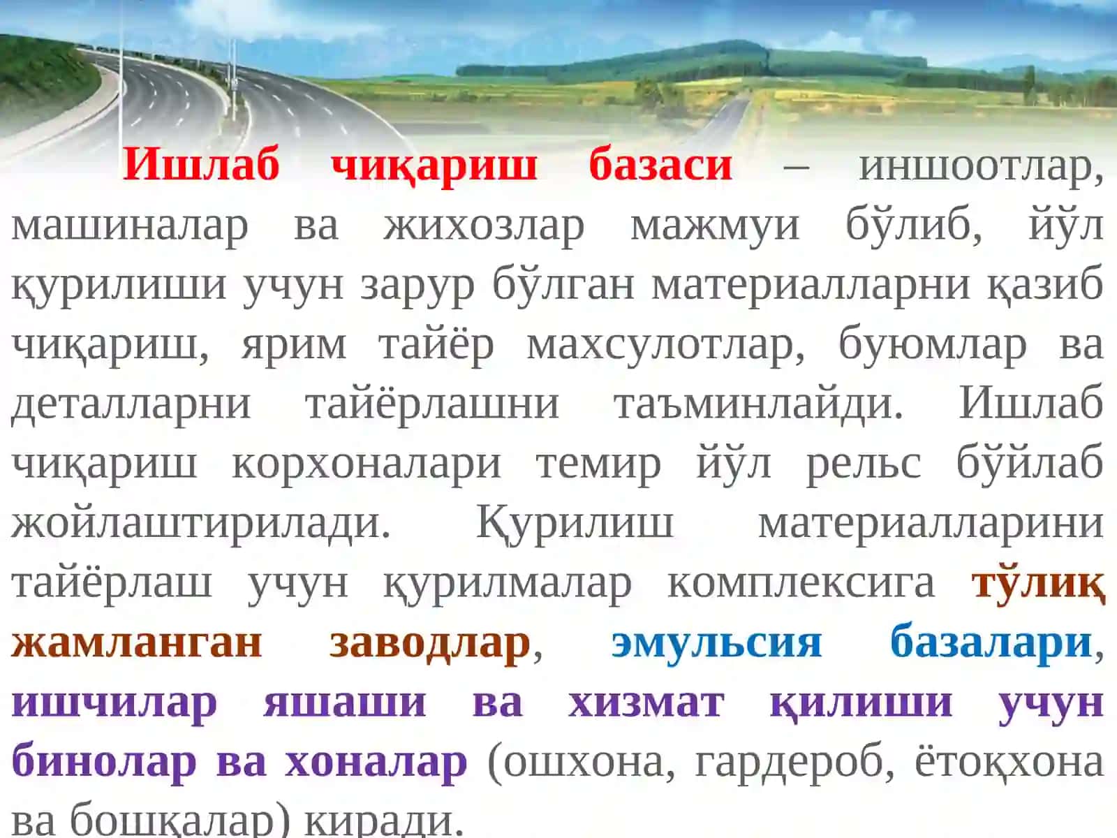 Йўл хўжалигининг ишлаб чиқариш корхоналарида ишлар технологияси ва уни ташкил этиш 2