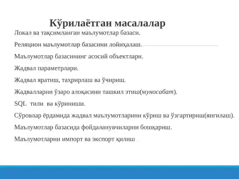 Локал ва тақсимланган маълумотлар базаси 2