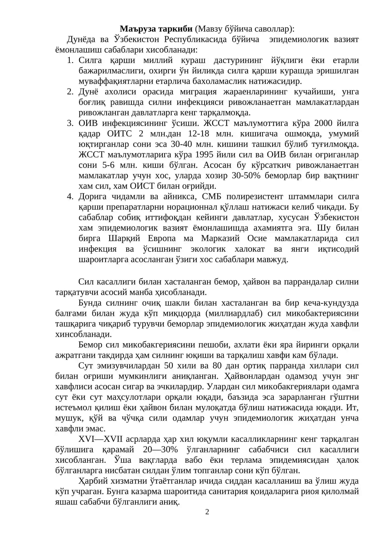 Туберкулез эпидемиологияси, патогенези ва иммунитет феноменлари 2