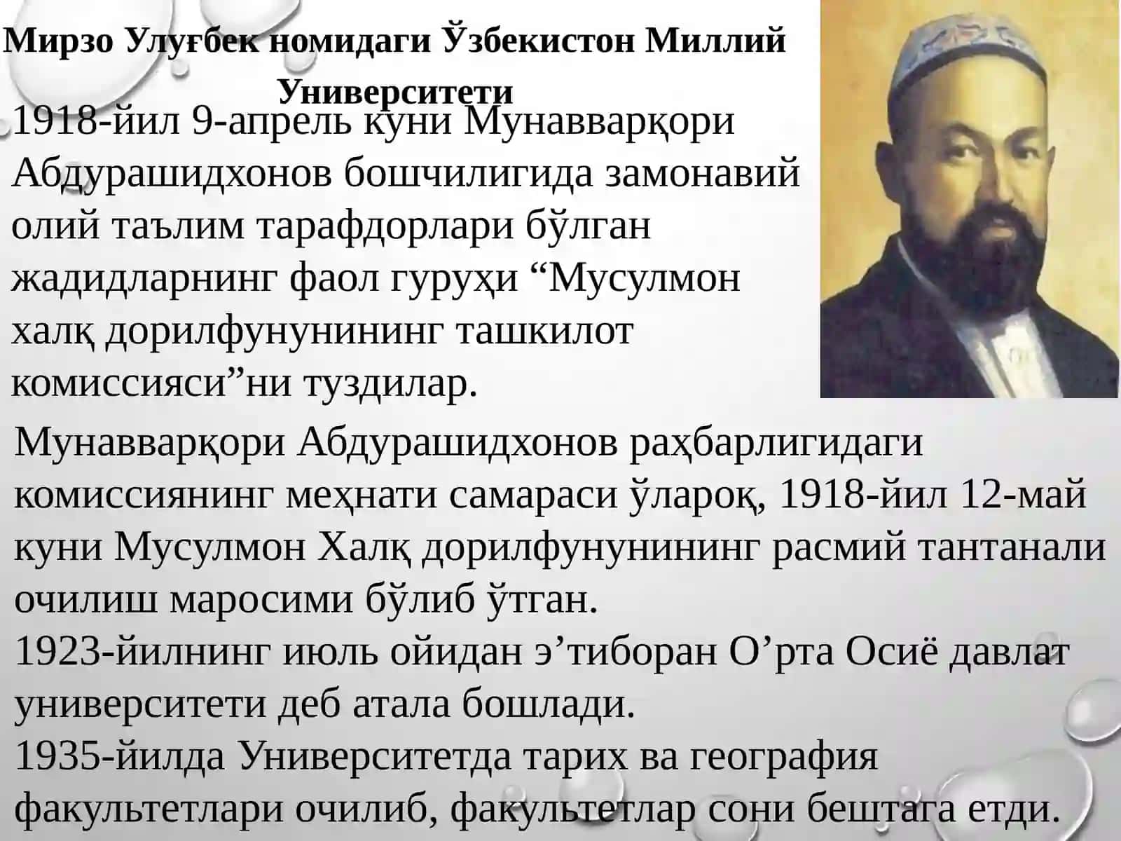 Ўзбекистондаги тарих фани бўйича таълим ва илмий-тадқиқот муассасалари. ЎзМУ  тарих факультетининг ўрни 2