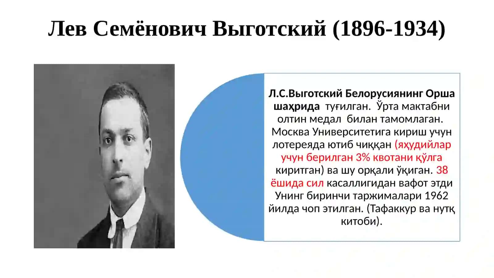 Собиқ совет психологияси мактаби. Психология фанининг ривожаланиш ҳолати 2