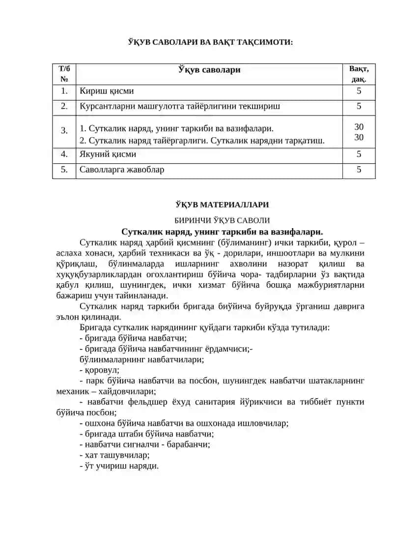 Суткалик наряд ва суткалик наряд шахсий таркибининг мажбуриятлари 2