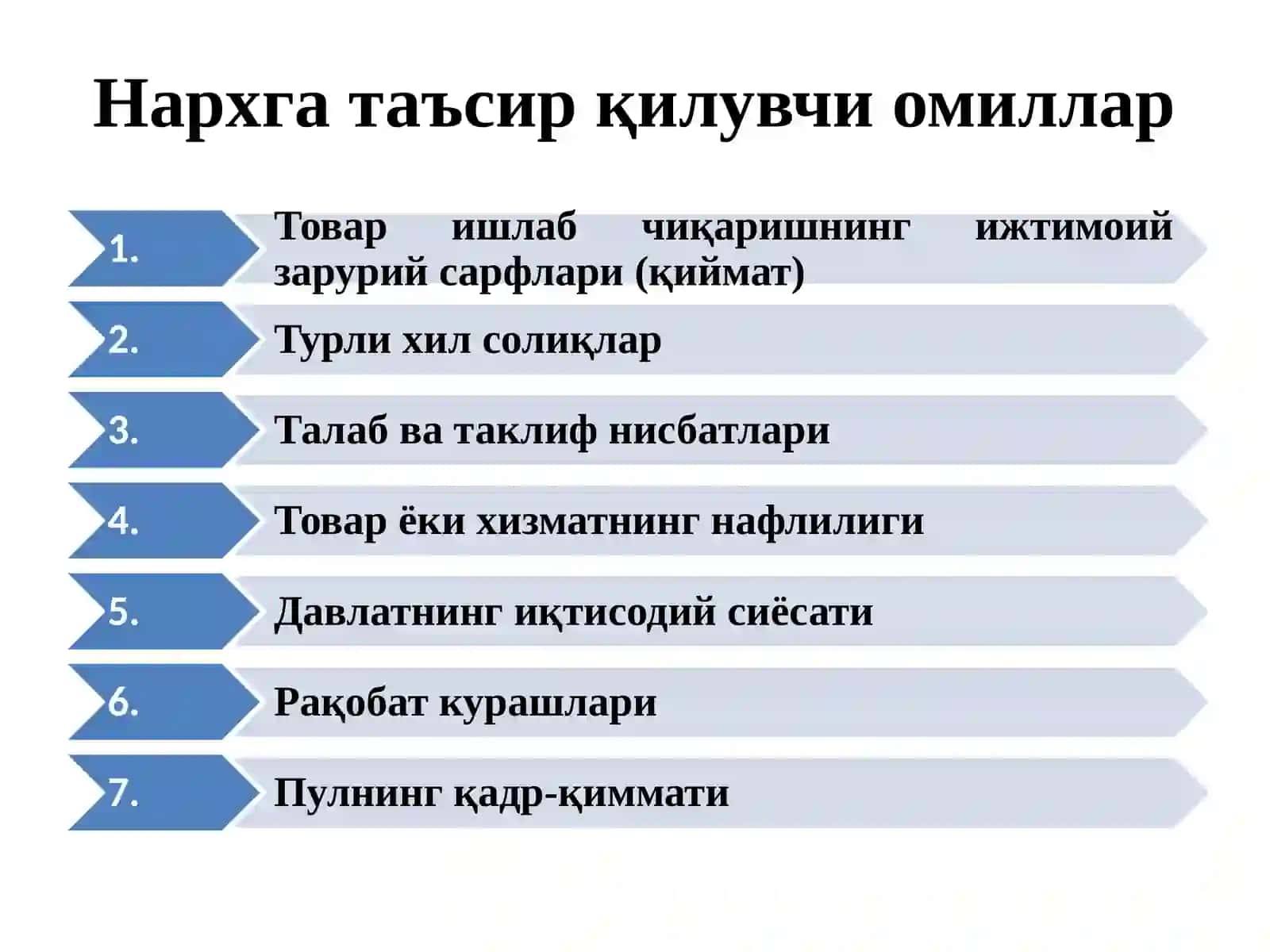 Нархнинг моҳияти ва шаклланиш хусусияти маъруза 2