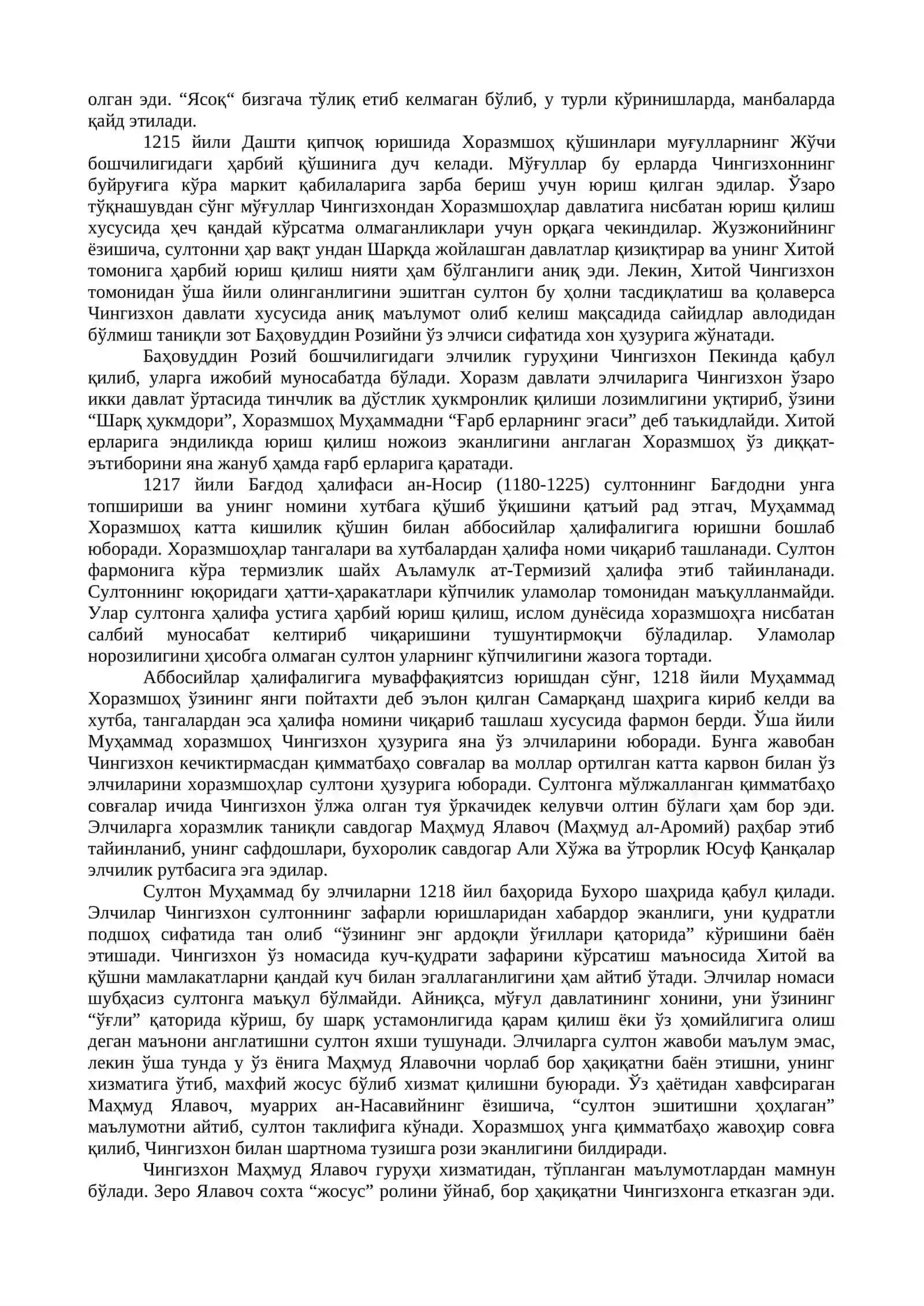 МЎҒУЛЛАР ИСТИЛОСИ ВА ЗУЛМИГА ҚАРШИ КУРАШ. ЖАЛОЛИДДИН МАНГУБЕРДИ – МАРД ВА ЖАСУР АЖДОДИМИЗ 2