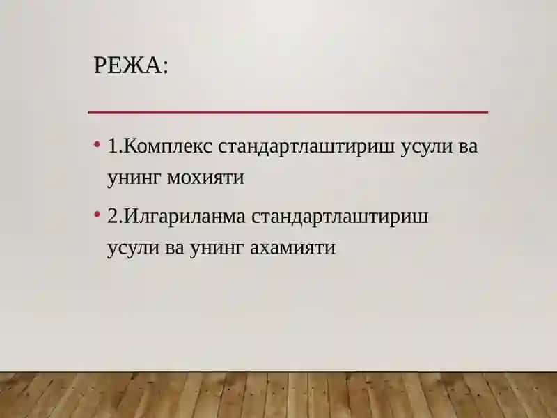 Комплекс стандартлаштириш усуллари 2