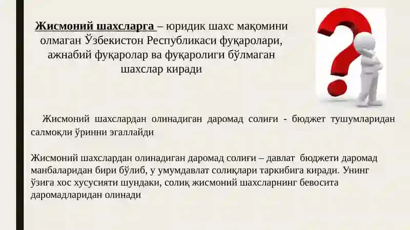 Жисмоний шахслардан олинадиган солиқлар 2
