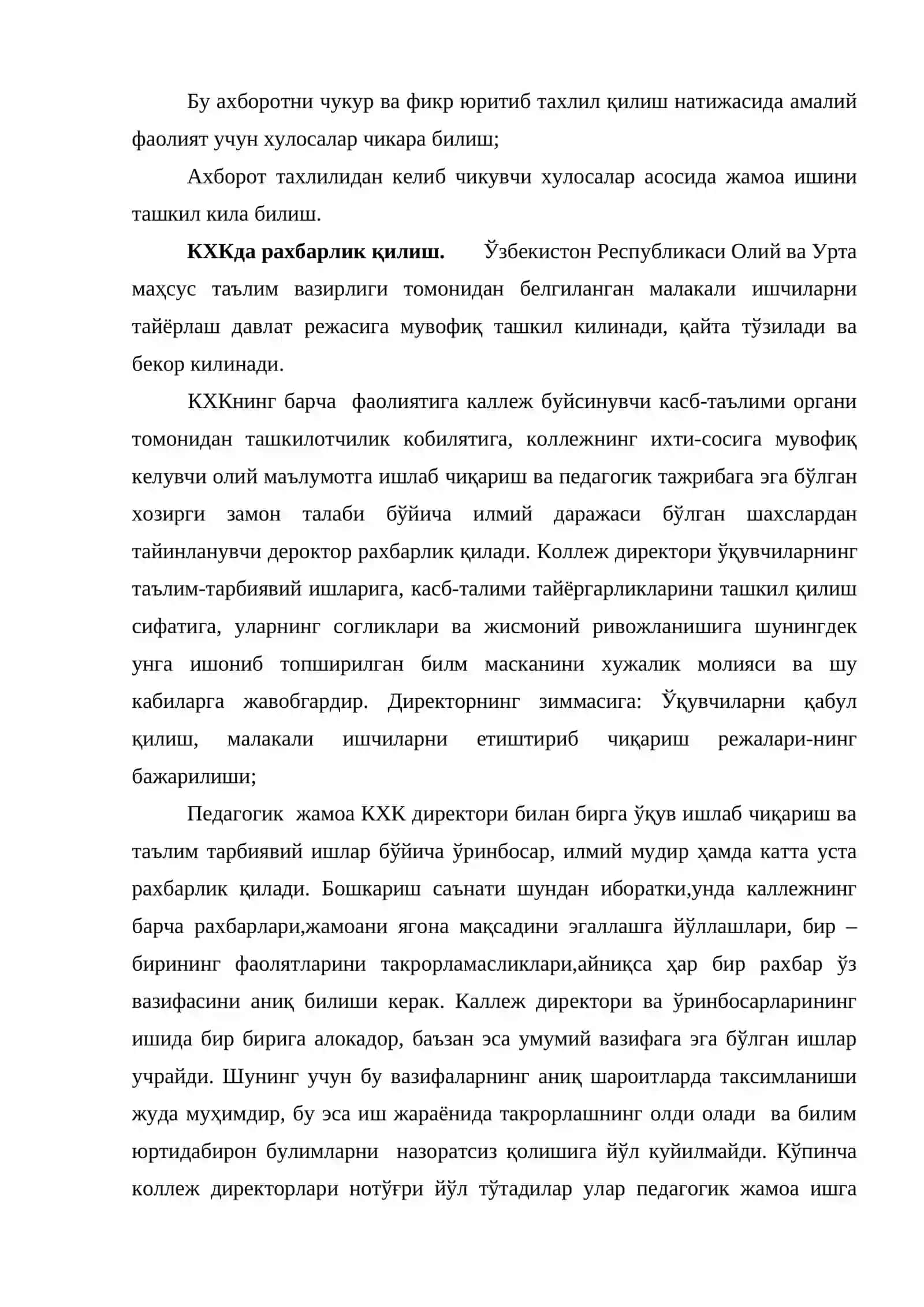Касб хунар коллежларида таълим-тарбия жараёнини бошқариш 2