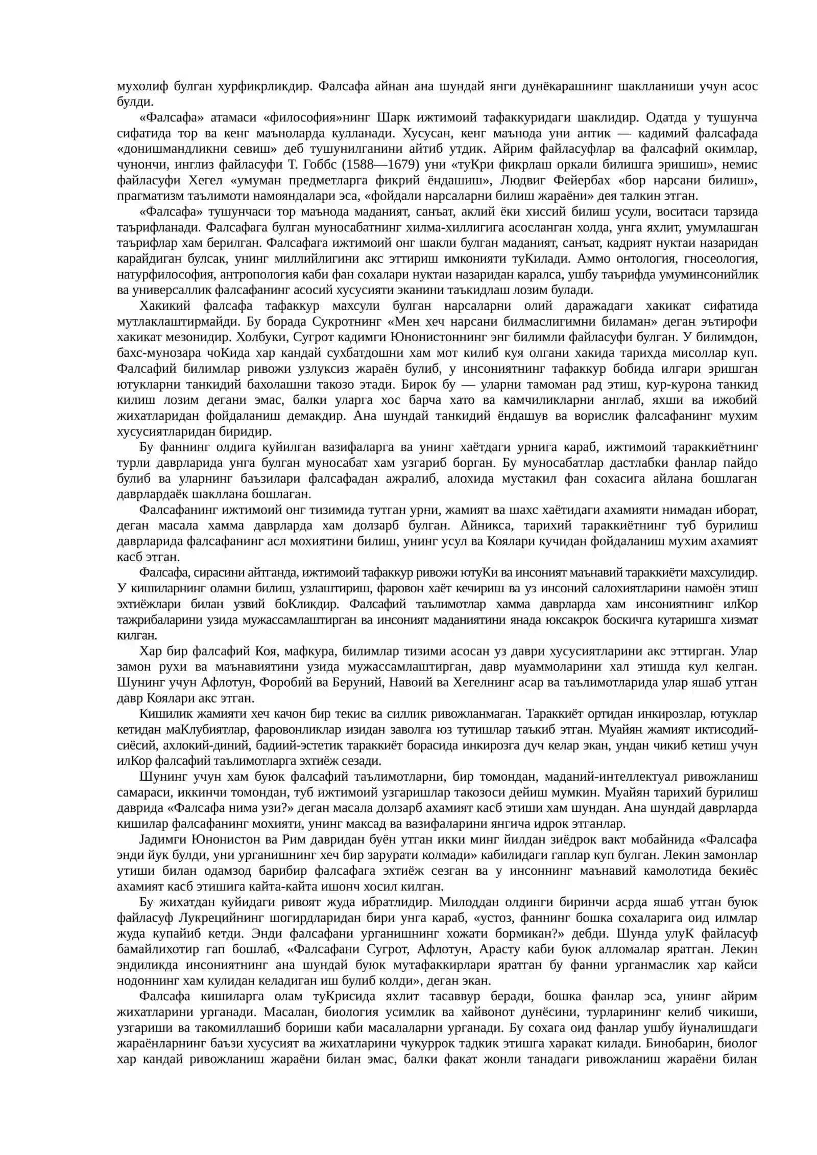 Фалсафанинг асосий мавзулари ва муаммолари 2