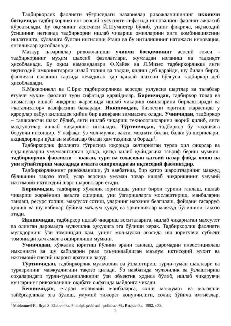Тадбиркорлик Фаолияти 2