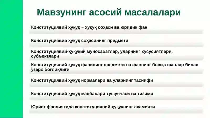Конституциявий ҳуқуқ 2