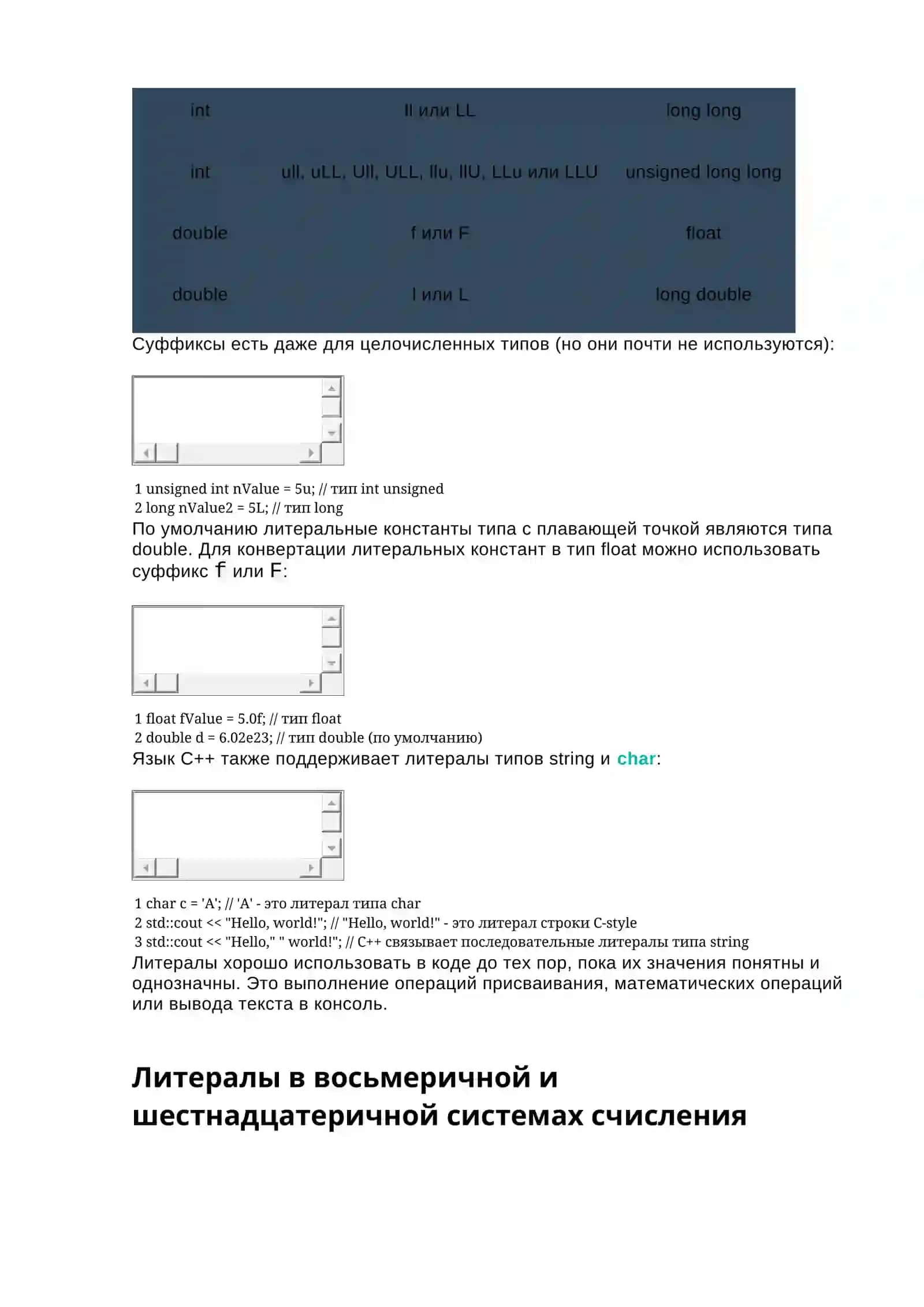 Литералы и магические числа 2