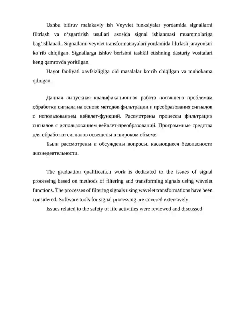 Veyvlet funksiyalar yordamida signallarni filtrlash va o‘zgartirish usullarini o‘rganish 2