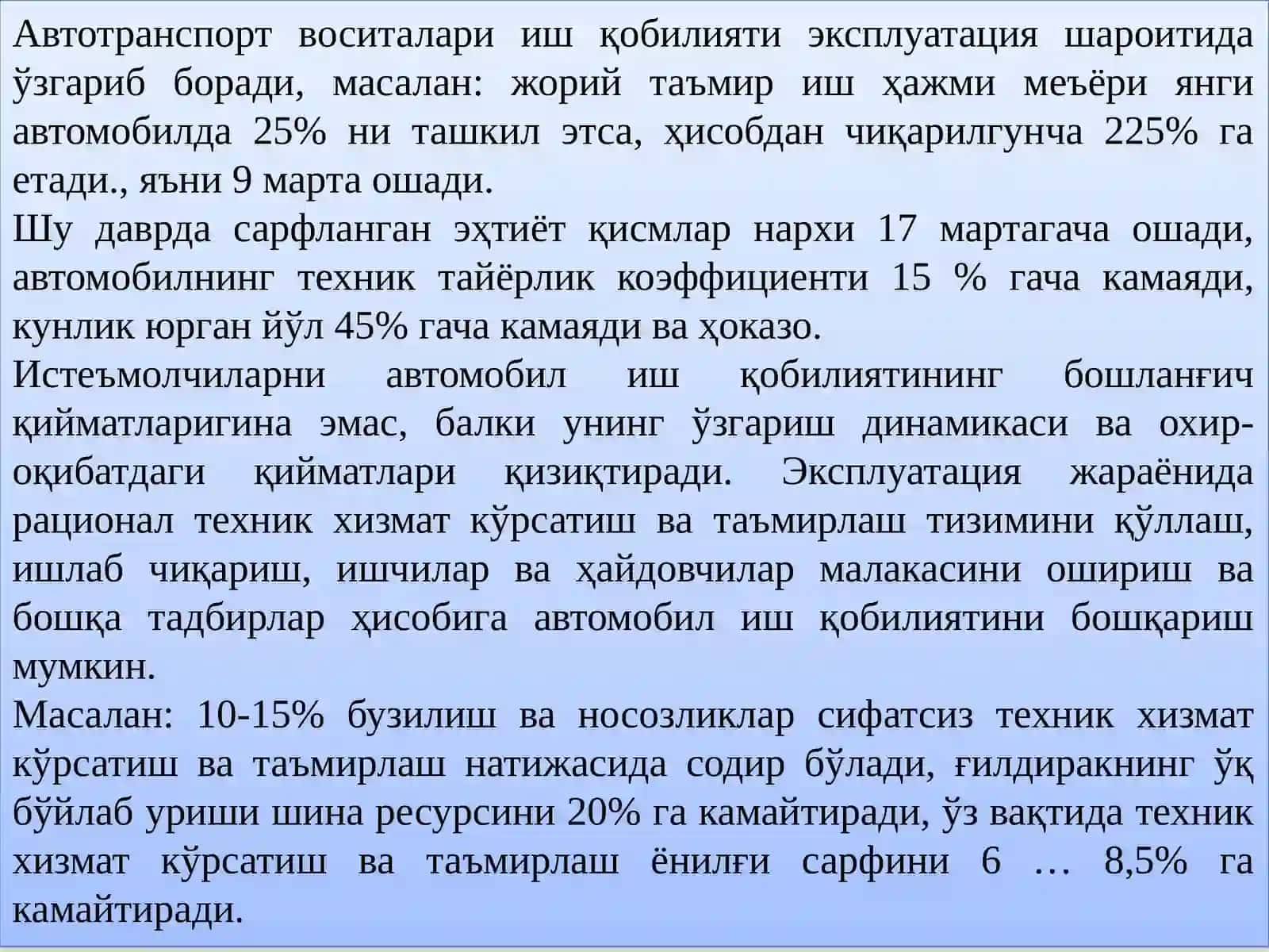 АВТОТРАНСПОРТВОСИТАЛАРИ ИШ ҚОБИЛИЯТИНИ БОШҚАРИШ АСОСЛАРИ ВА МЕЪЁРЛАРИ 2