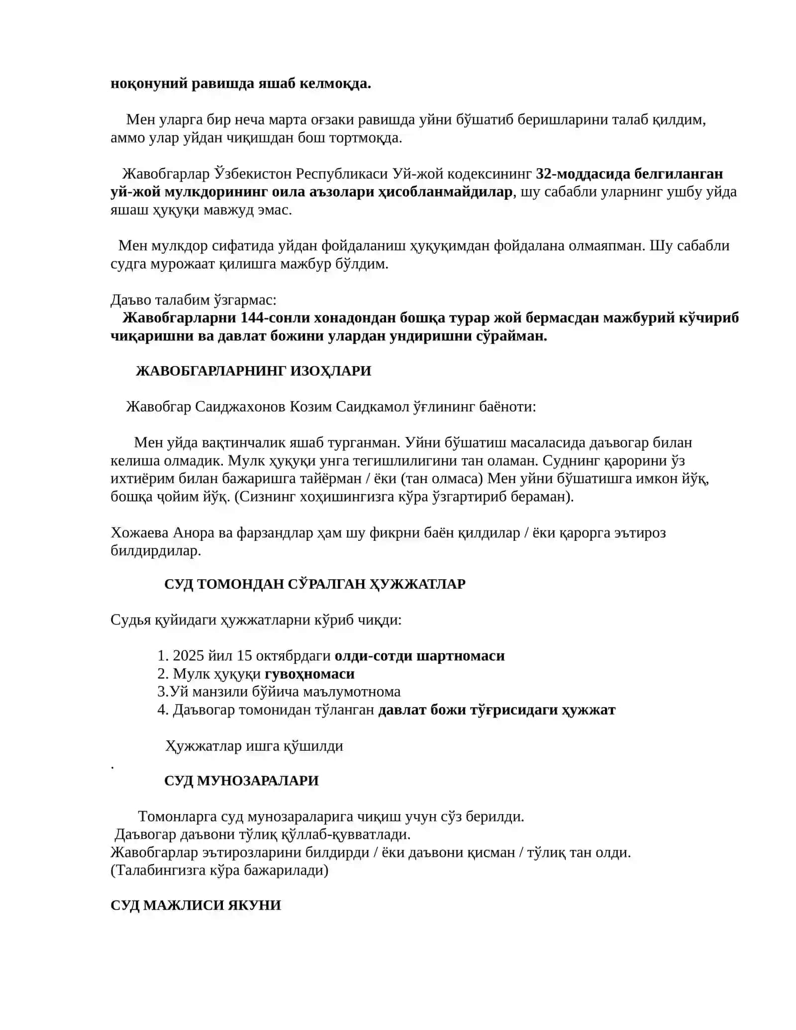 Сурхондарё вилояти Денов тумани 2