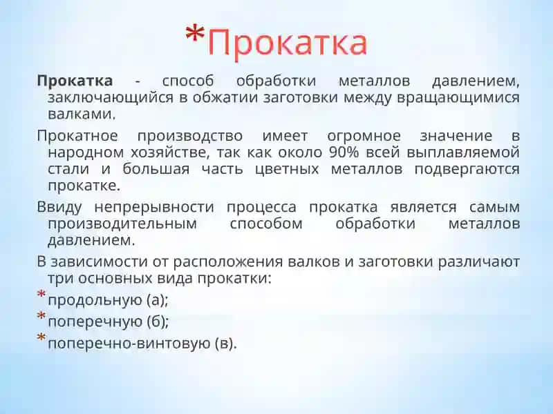 Оборудования для обработки металлов под давлением 2