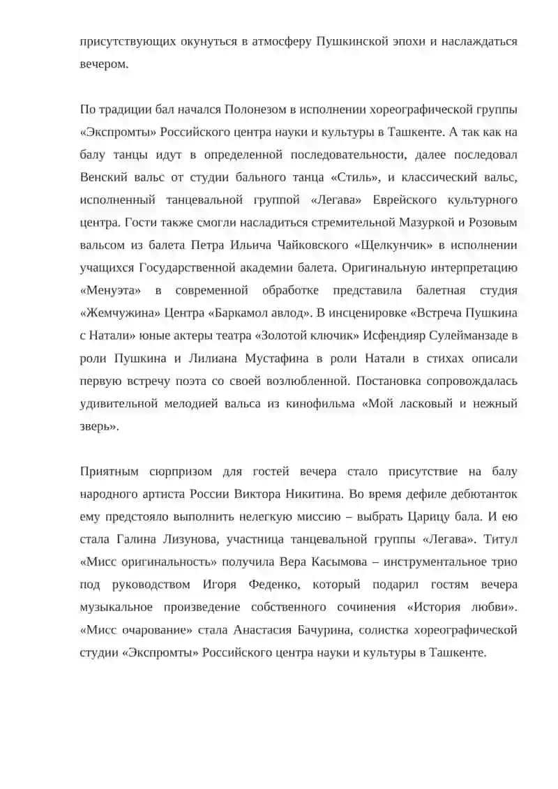 А.С.ПУШКИН В УЗБЕКИСТАНЕ 2