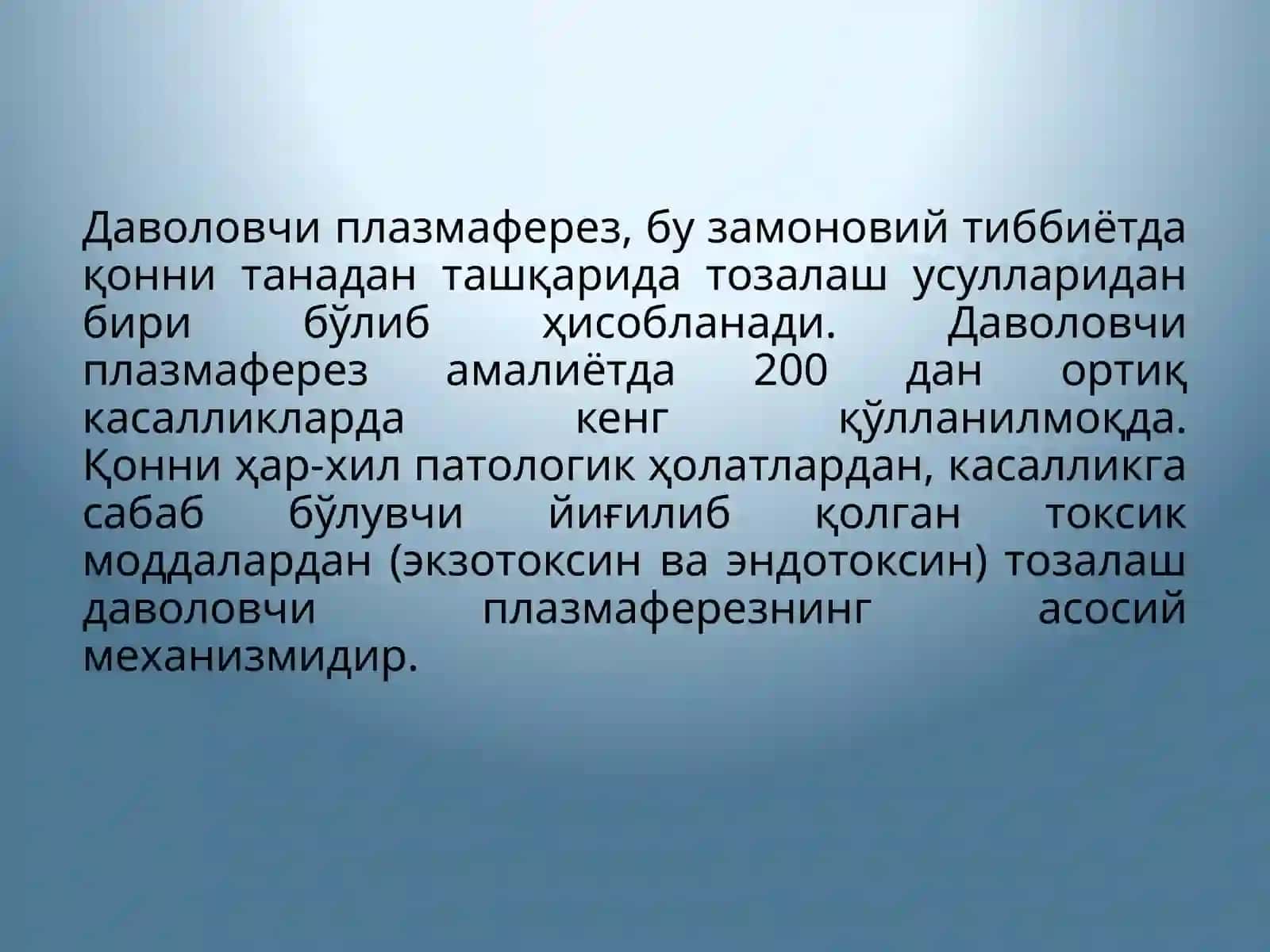 Даволовчи плазмаферез умумий амалиётда қўлланилиши 2