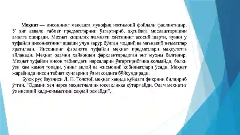 Таълим муассасасида меҳнатга оид муносабатларни тартибга солишда меҳнат қонунчилиги ва бошқа ҳуқуқий асослар. 2