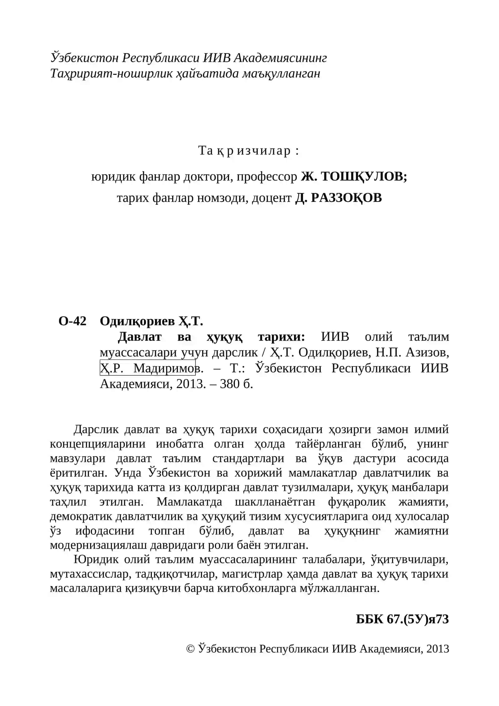 Давлат ва ҳуқуқ тарихи 2