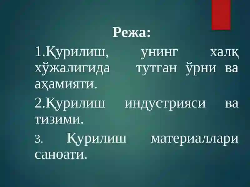 Республикақурилишмажмуи ва иқтисодиётни ривожлантиришда коммуникация мажмуи 2
