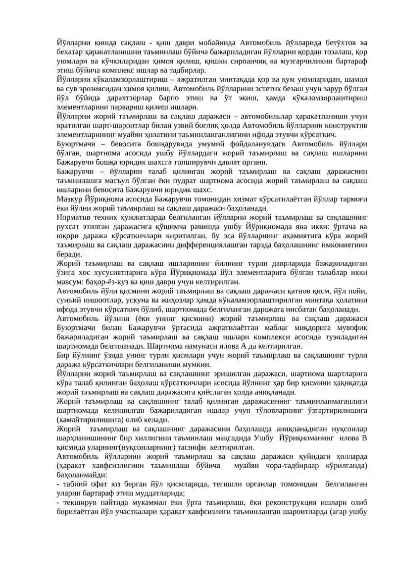Автомобиль йўлларини эксплуатация қилишнинг техник қоидалари ва меъёрий ҳужжатлари 2