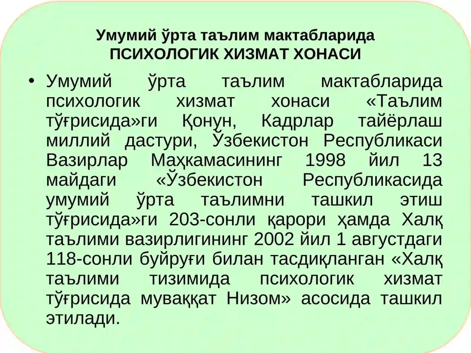 ПСИХОЛОГИК ХИЗМАТ ХОНАСИ 2