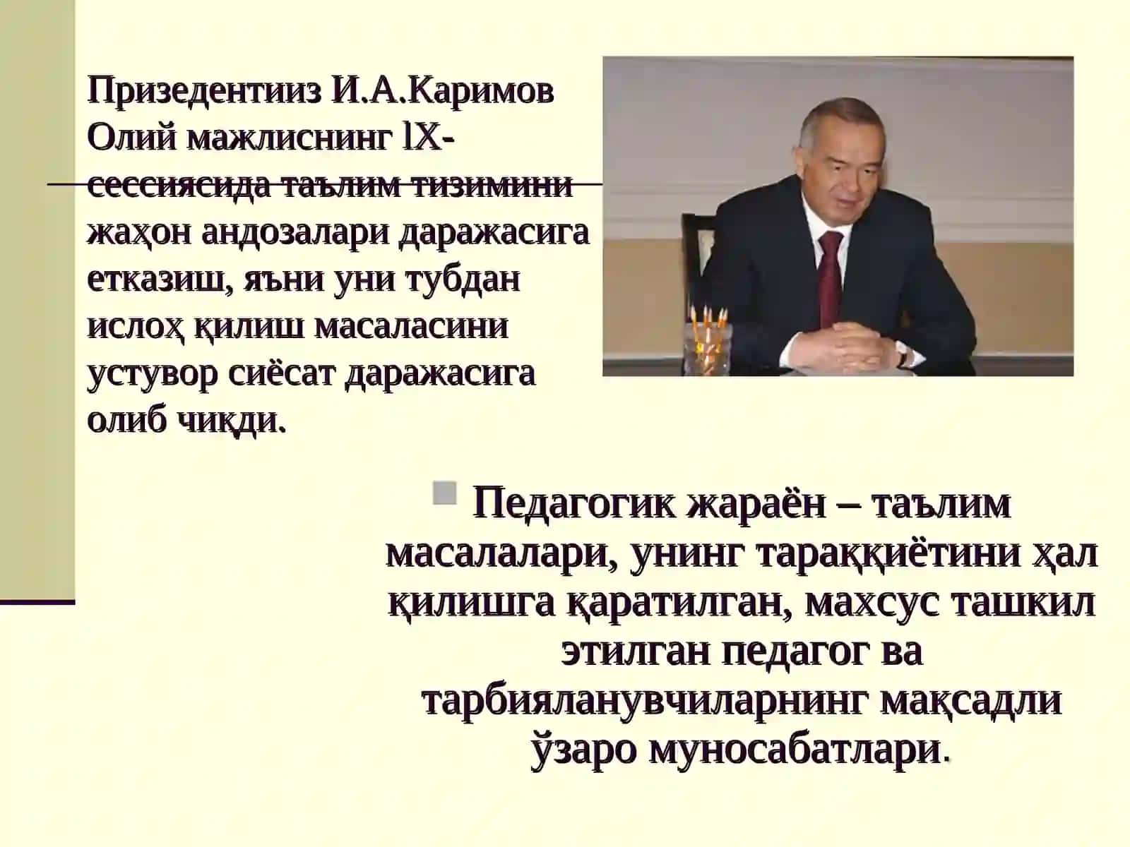 Педагогик жараённи бошқариш ва унинг психологик талаблари. Ҳозирги замон таълимининг усул ва воситалари 2