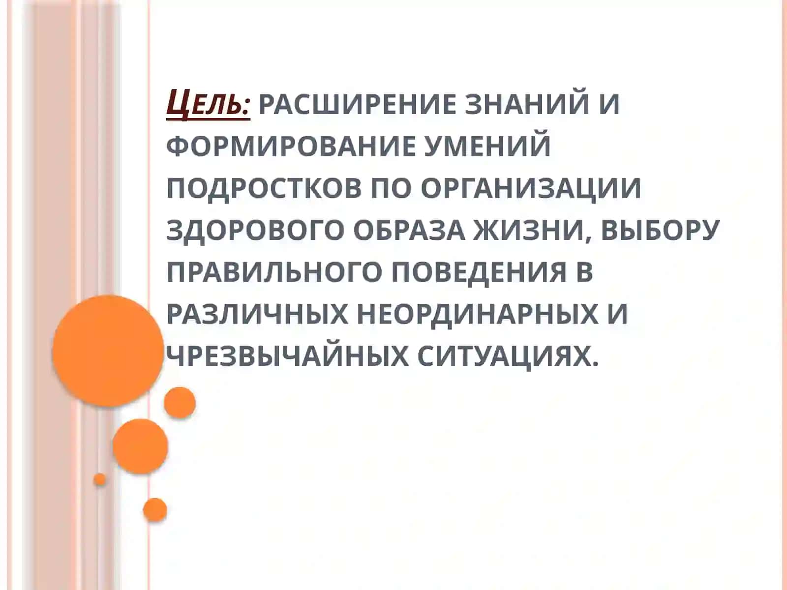 Внеурочная деятельностьМБОУ «Тальжинская ООШ» 2