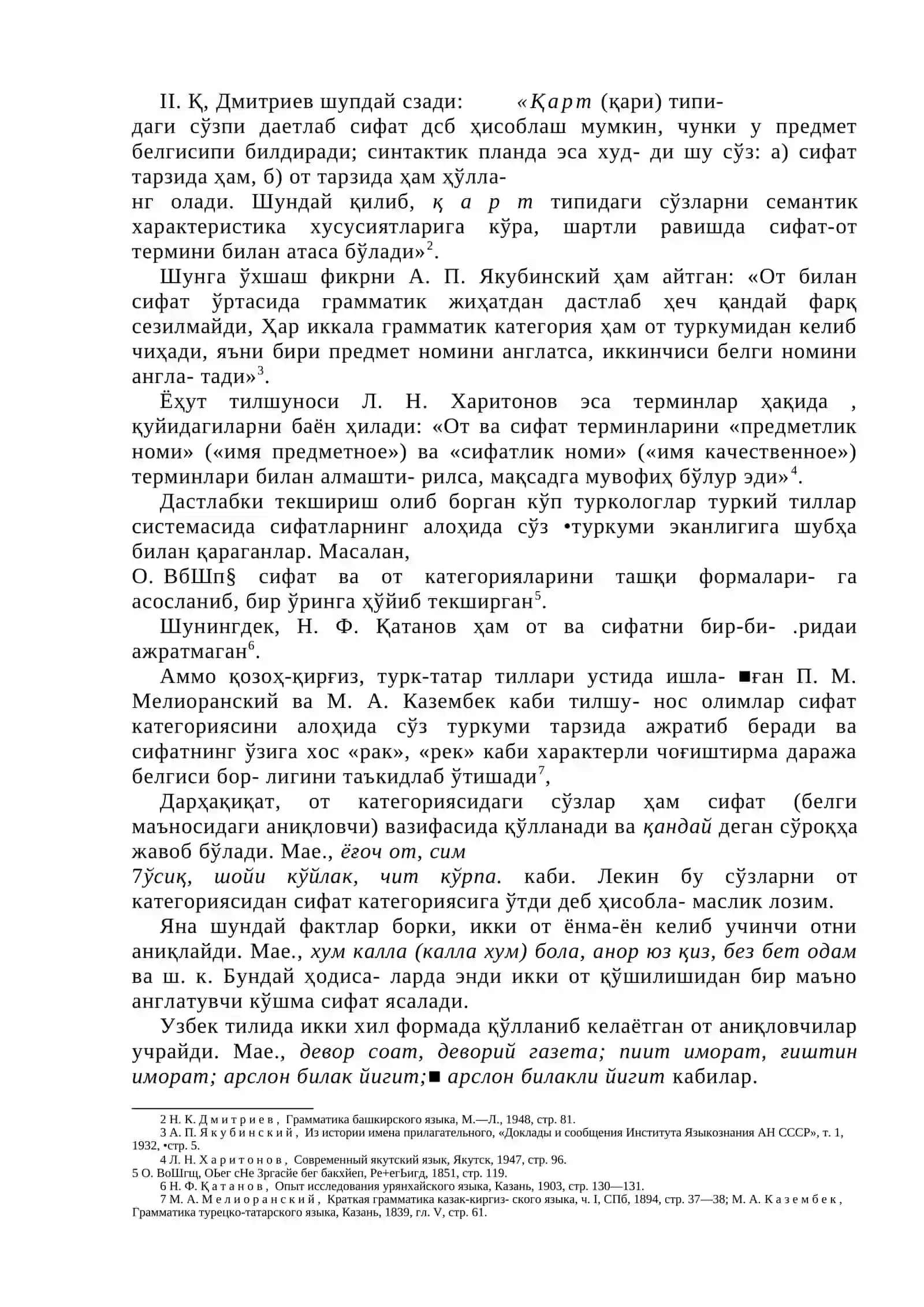 ҲОЗИРГИ ЎЗБЕК ТИЛИДА СИФАТ 2