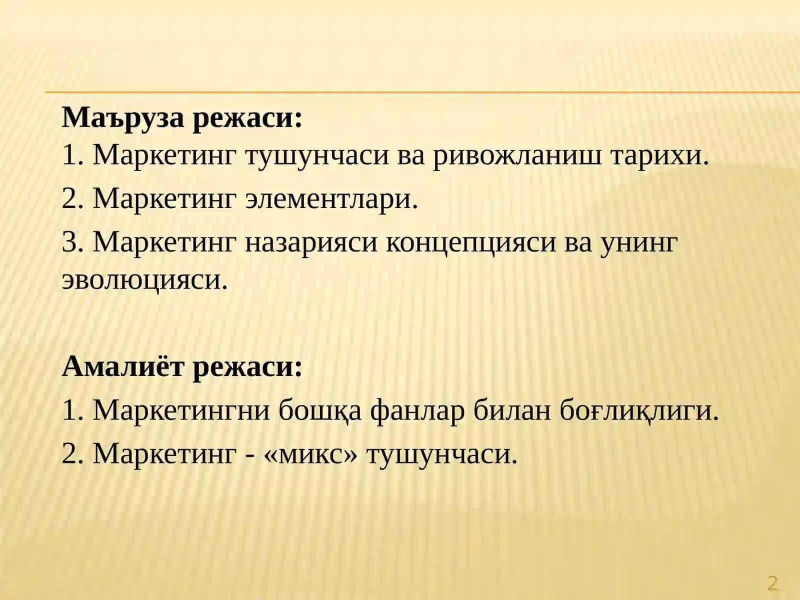 МАВЗУ: МАРКЕТИНГ ВА УНИ РИВОЖЛАНИШИНИНГ АСОСИЙ БОСҚИЧЛАРИ 2