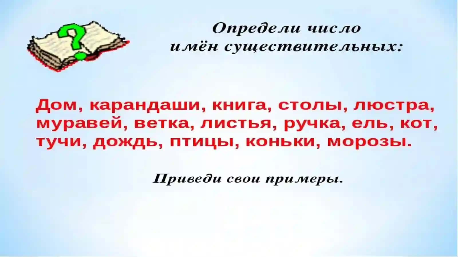 Выражение предиката (сказуемого) в простом предложении. Сказуемое, выраженное глаголом прошедшего времени 2
