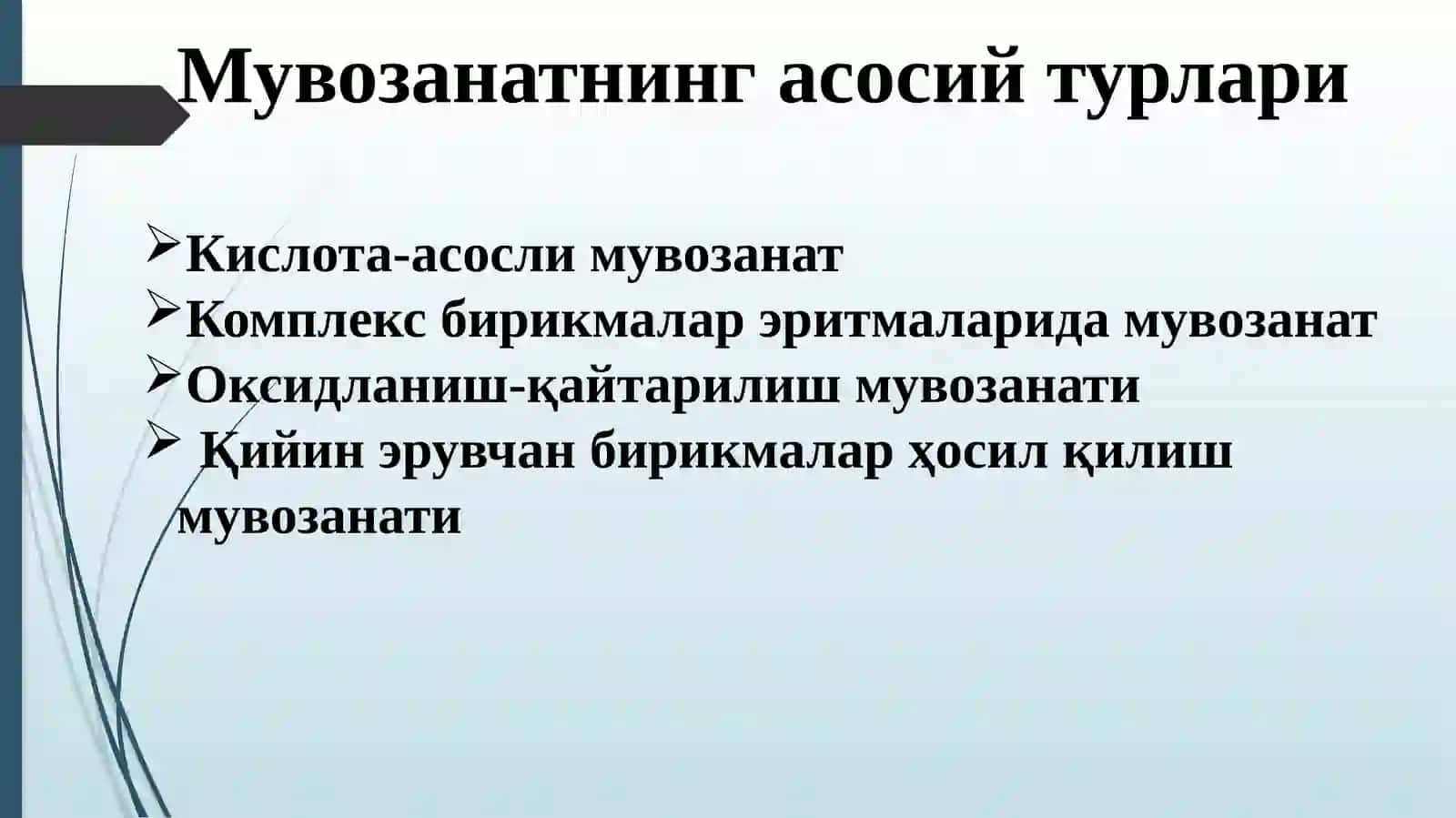 Кимёвий мувозанат ва унинг асосий турлари 2