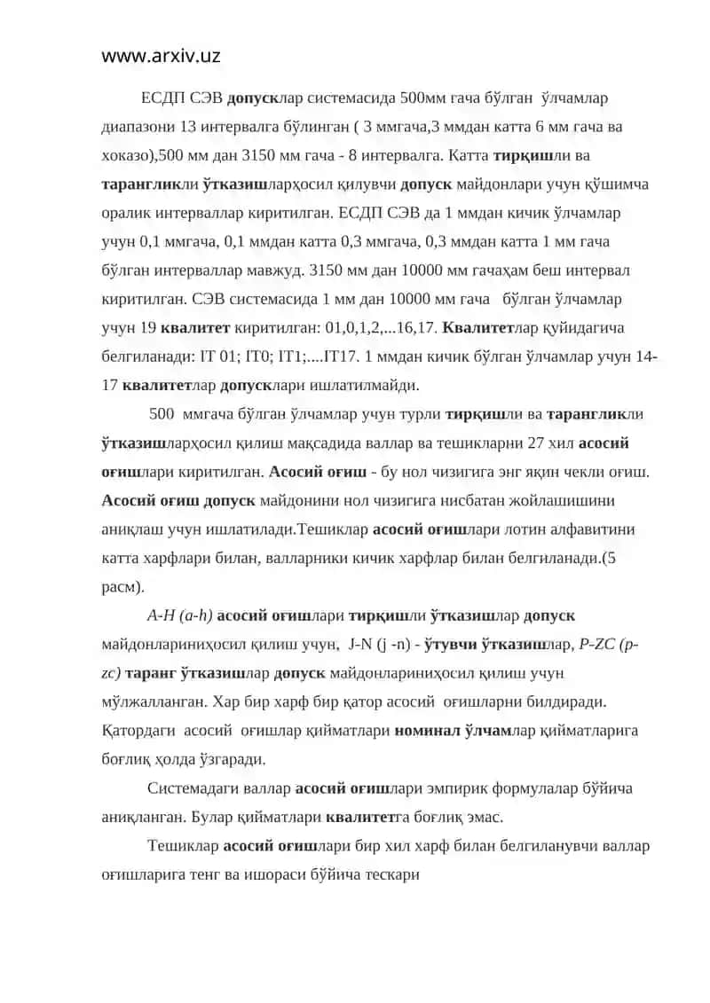 Силлиқ цилиндрик бирикмалар допусклари ва ўтказишлари 2