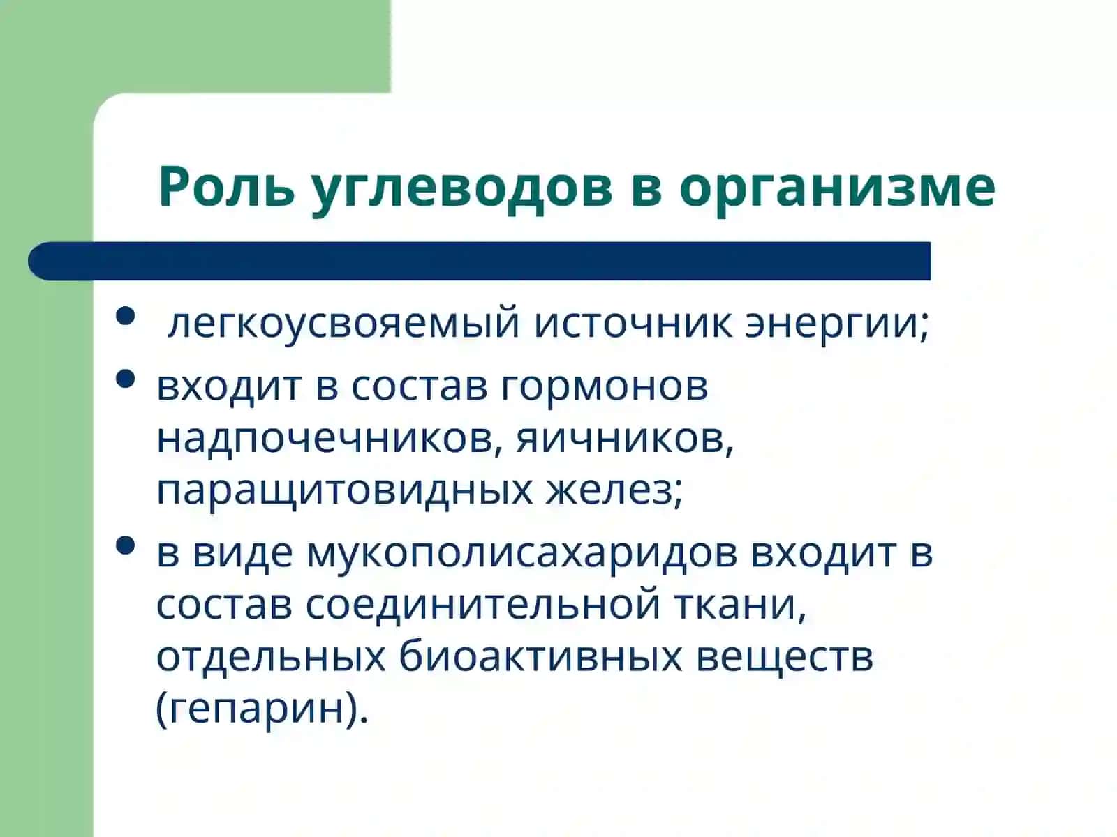 Патофизиология обмена углеводов и липидов 2
