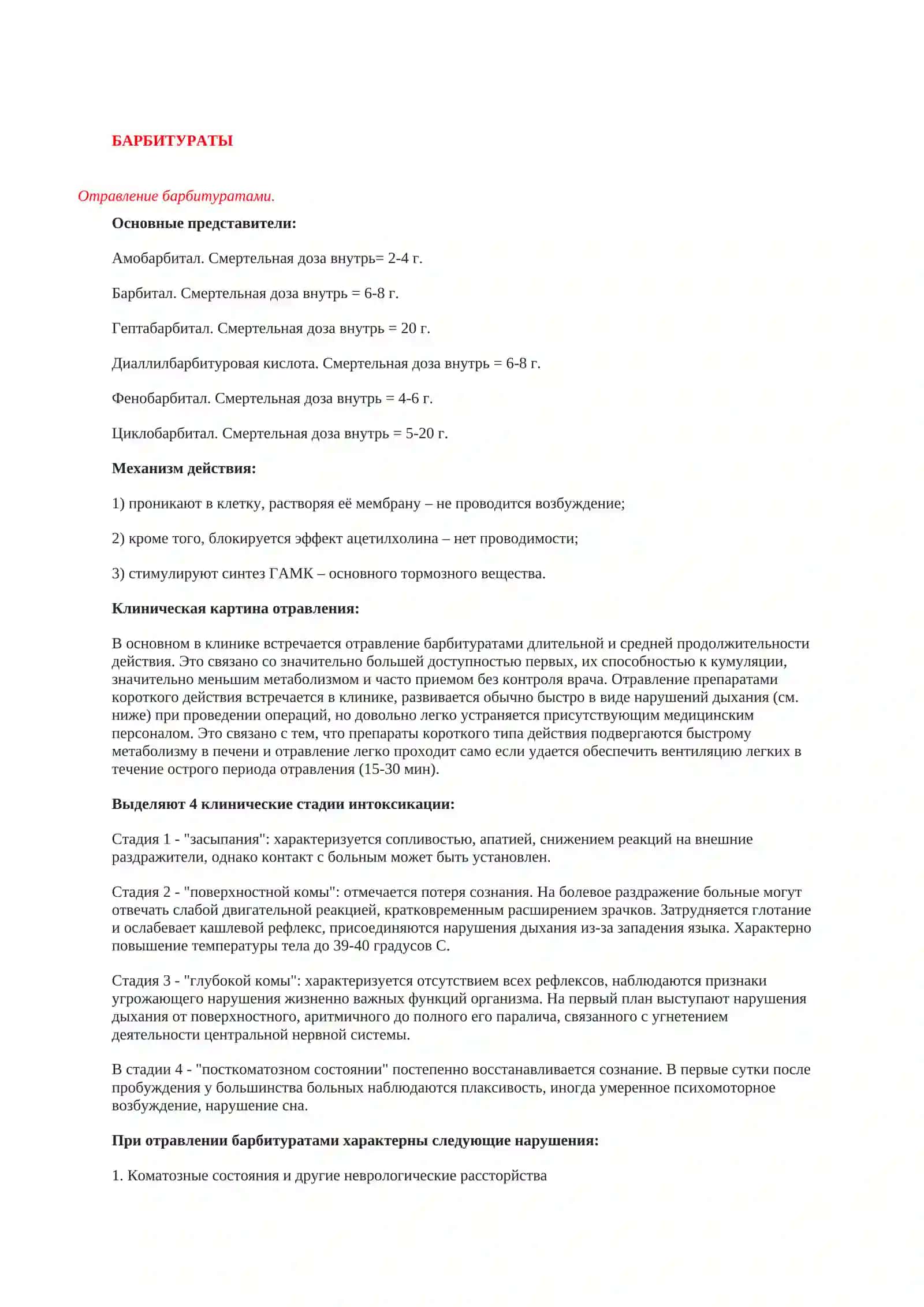 СВИНЦОВЫЙ САХАР 2
