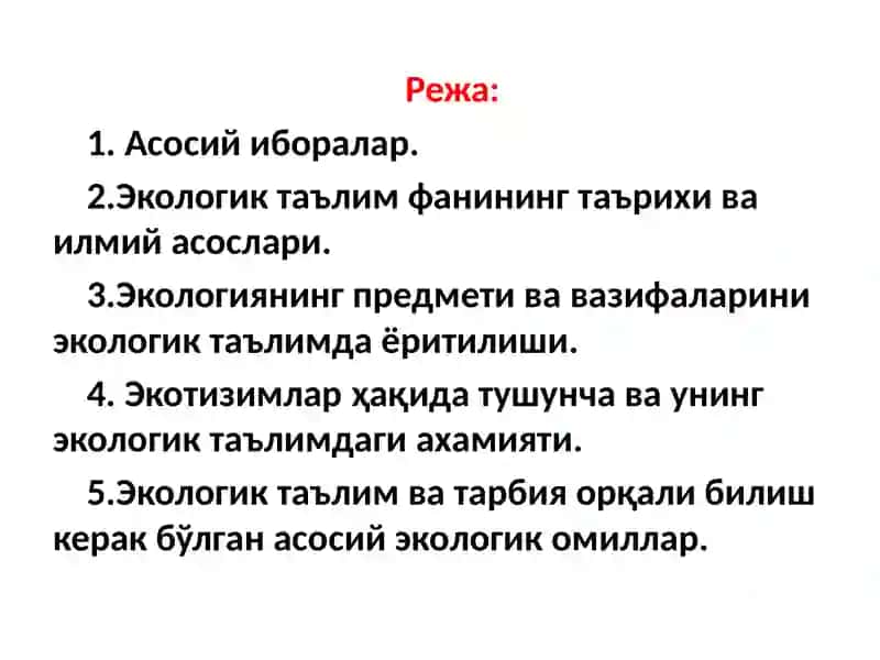 Экологиянинг предмети ва вазифалари 2