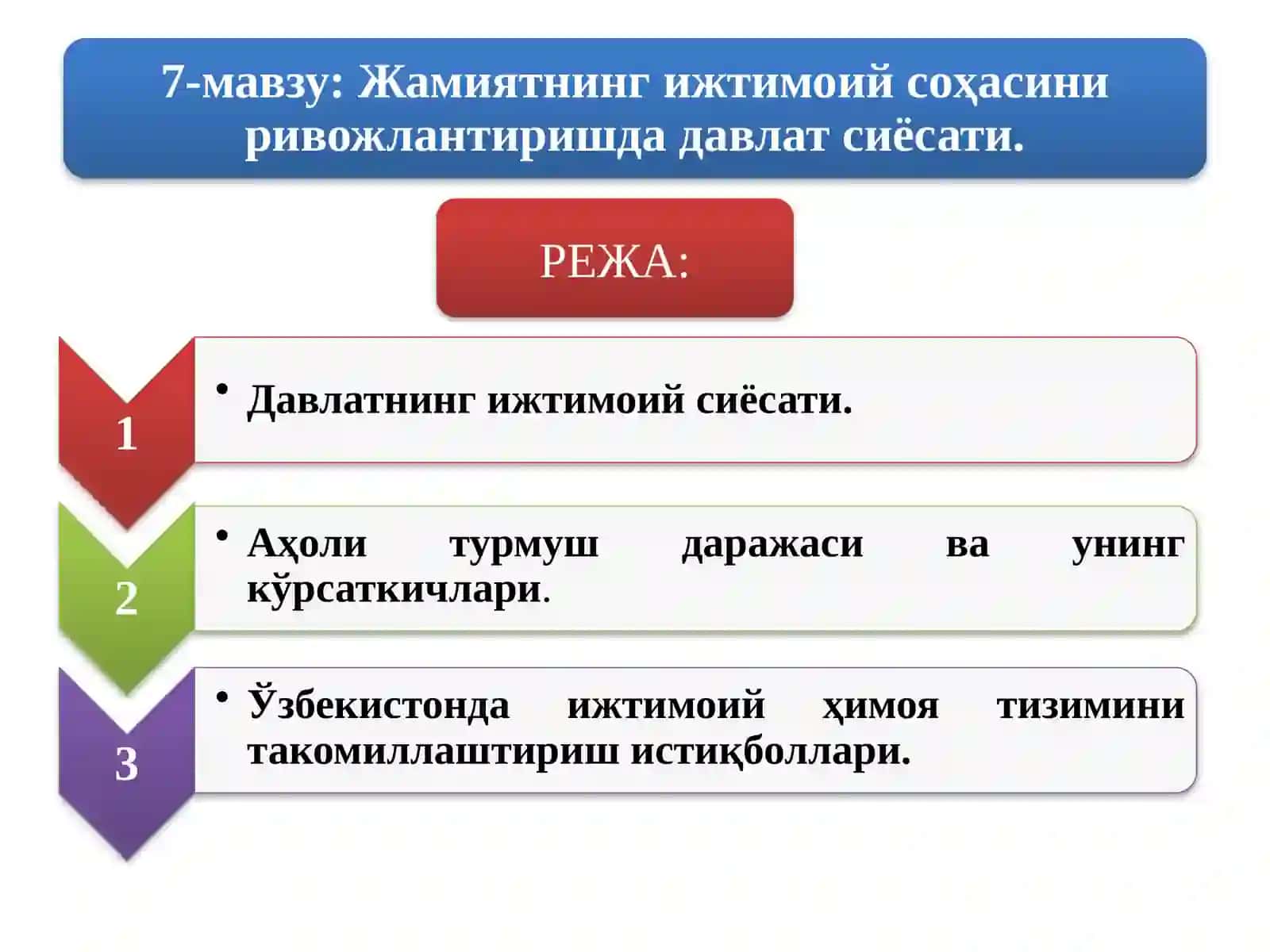 Иқтисодиёт ва молия 2