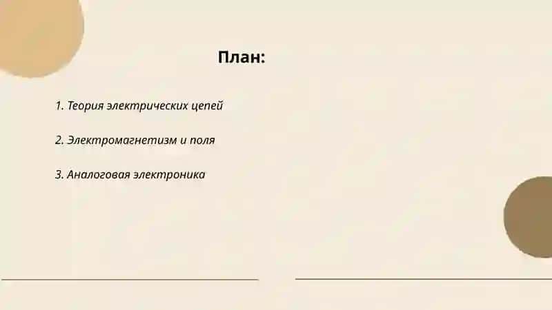 Електир мухандислиги 2