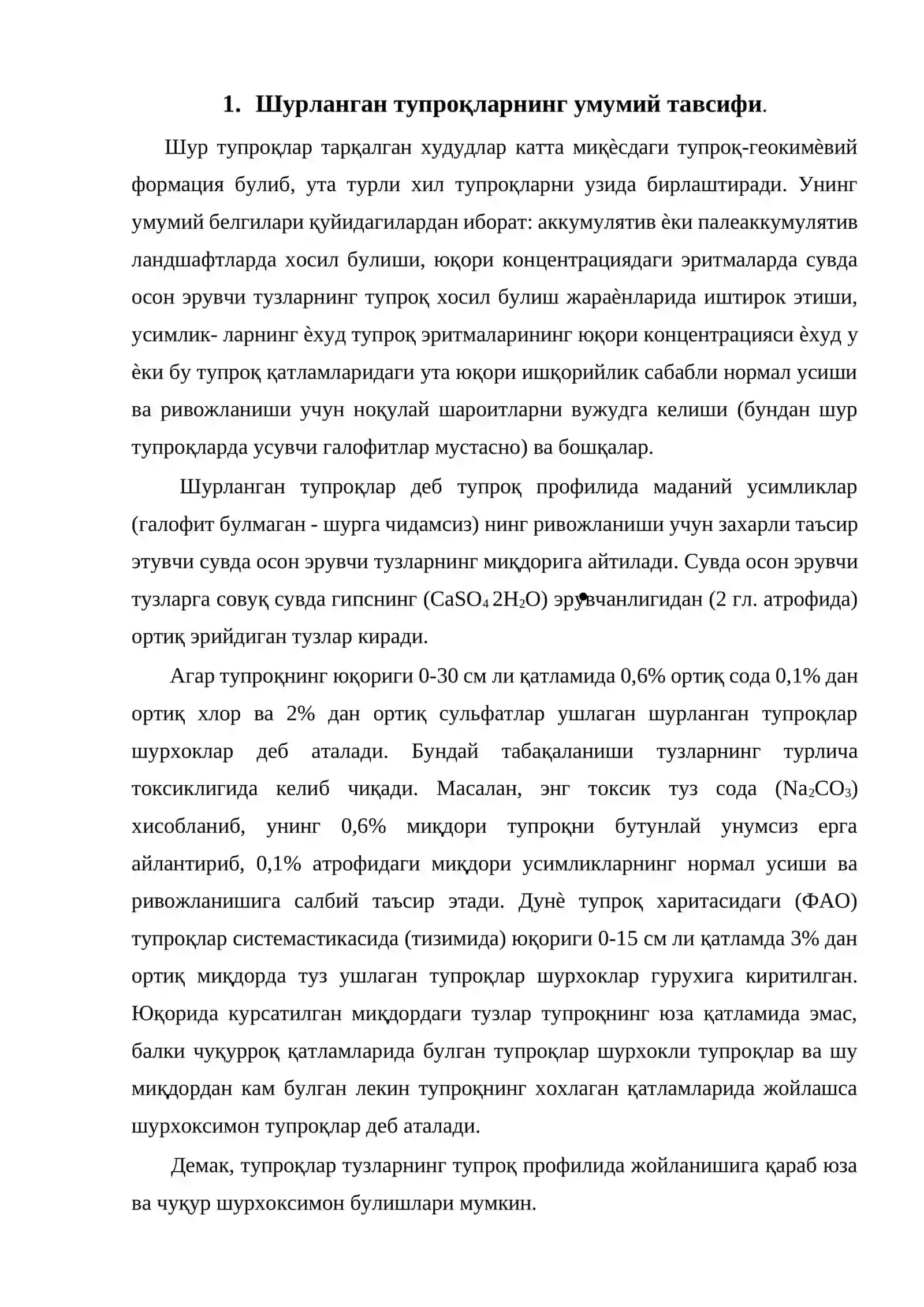 Шурланган тупроқлар ва уларнинг таснифи 2
