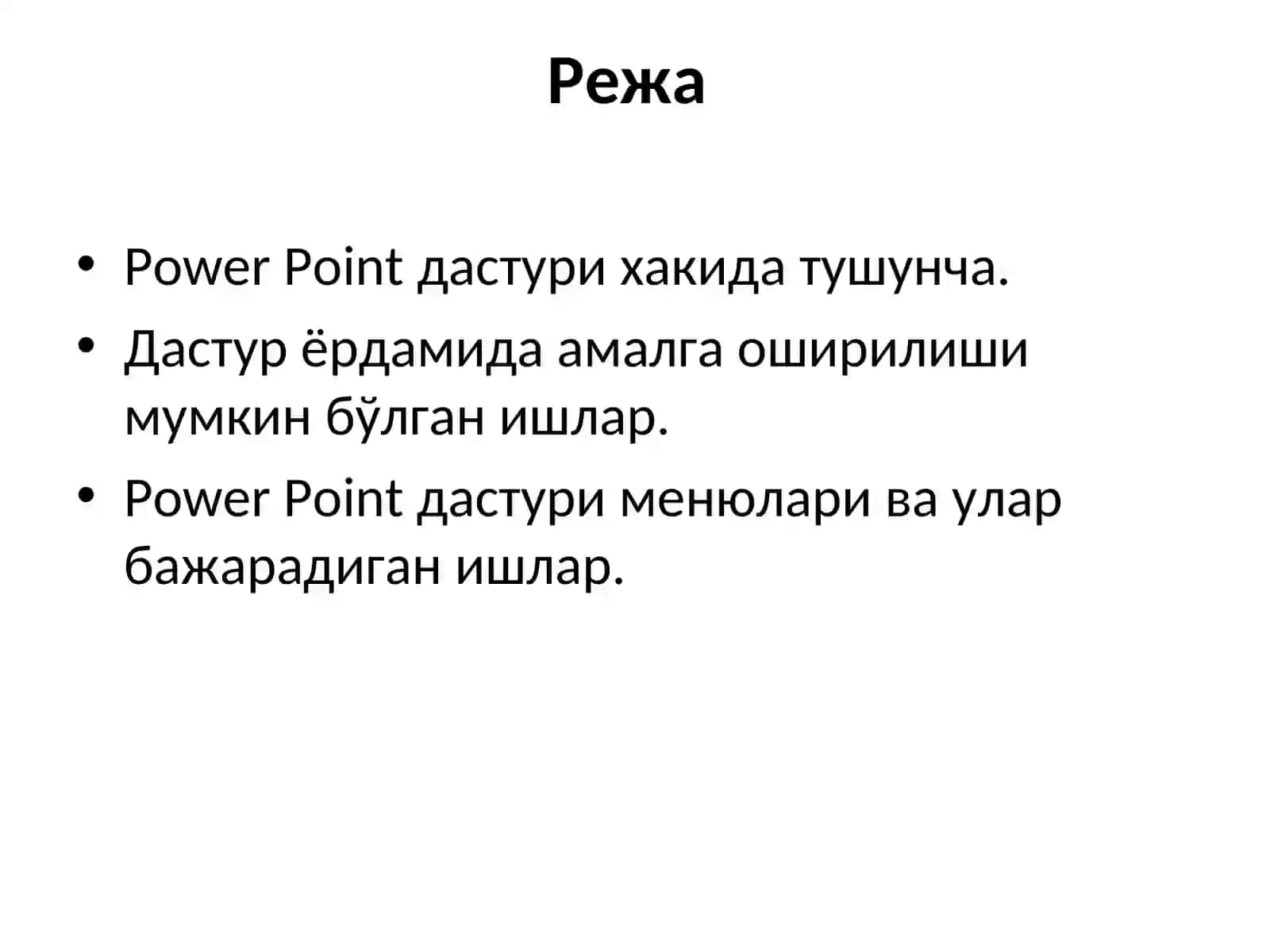 MS POWER POINT ТАҚДИМОТЛАР МУҲАРРИРИДА ИШЛАШ КЎНИКМАЛАРИ 2