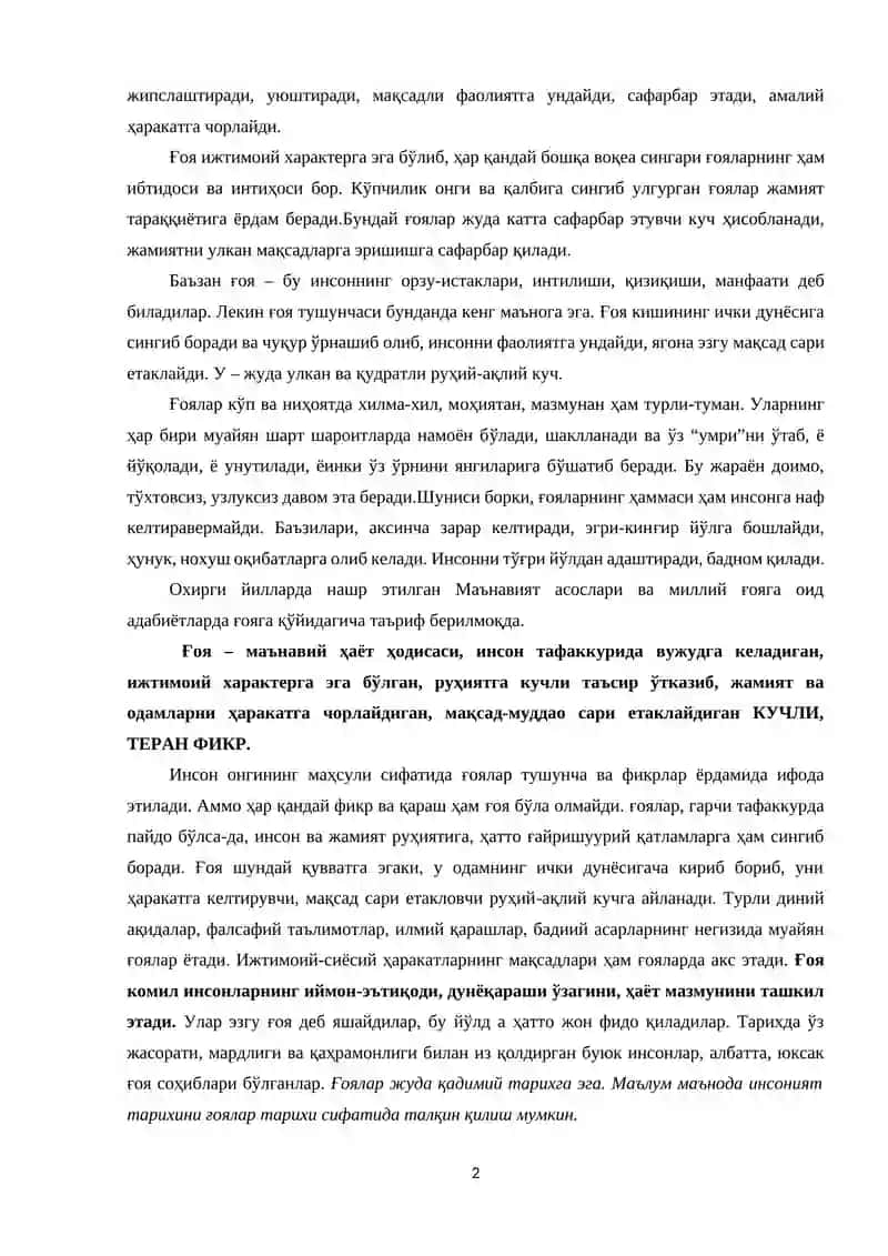 “Миллий ғоя: Ўзбекистонни ривожлантириш стратегияси” фанининг предмети, мақсади ва вазифалари. 2
