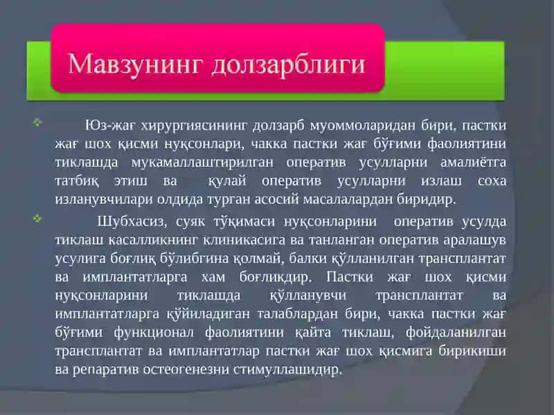 Пастки жағ шох қисми нуқсонларини метатарзал суяги аутотрансплантати ёрдамида тиклаш 2