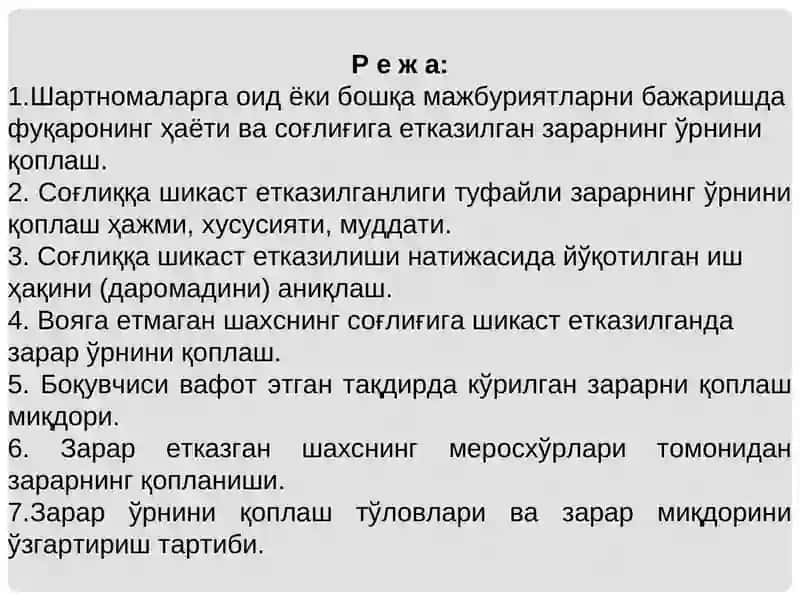 Фуқаролик хуқуқи 2