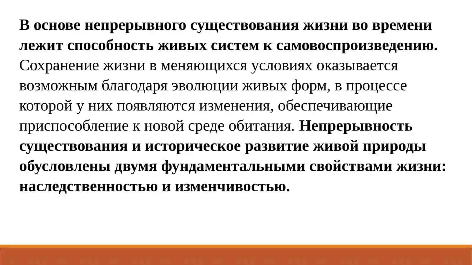 СТРУКТУРНО-ФУНКЦИОНАЛЬНЫЕ ФАКТОРЫ НАСЛЕДСТВЕННОСТИ 2
