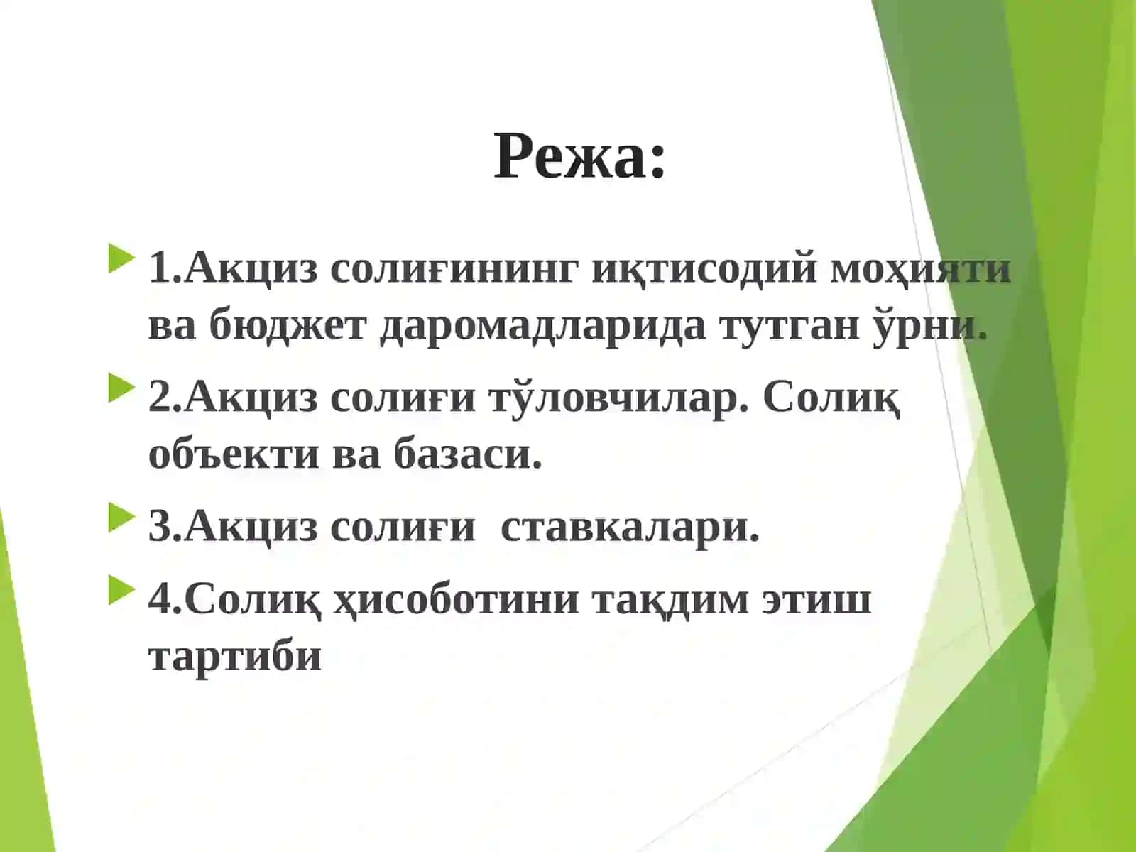 Аксиз солиғини ҳисоблаш ва тўлаш тартиби 2