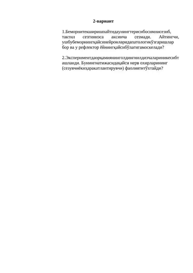 Орқа миянинг орқа илдизчаси 2