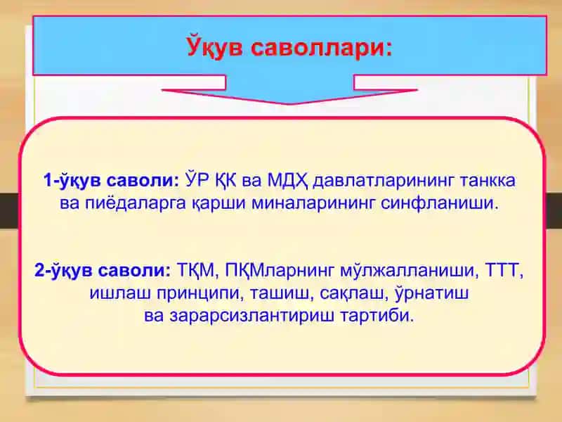 МУҲАНДИСЛИК ТЎСИҚЛАРИ ХАҚИДА УМУМИЙ МАЪЛУМОТ 2