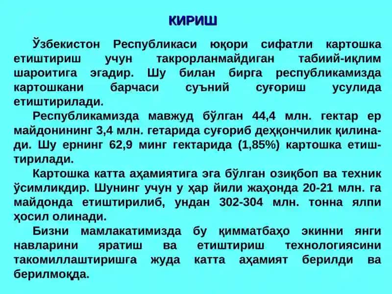 «КЕЧКИ КАРТОШКА ЕТИШТИРИШ ТЕХНОЛОГИЯСИ-НИНГ ИҚТИСОДИЙ САМАРАДОРЛИГИ» 2