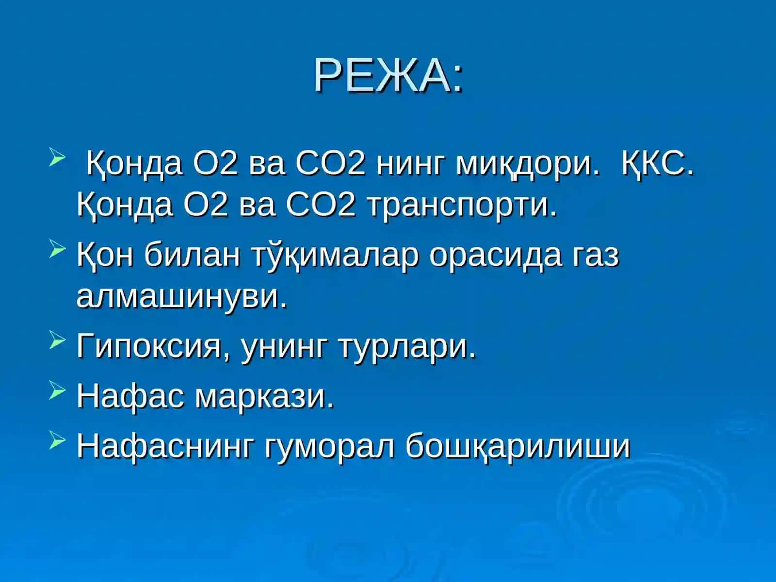 Қонда газларнинг ташилиши ва нафаснинг бошқарилиши 2