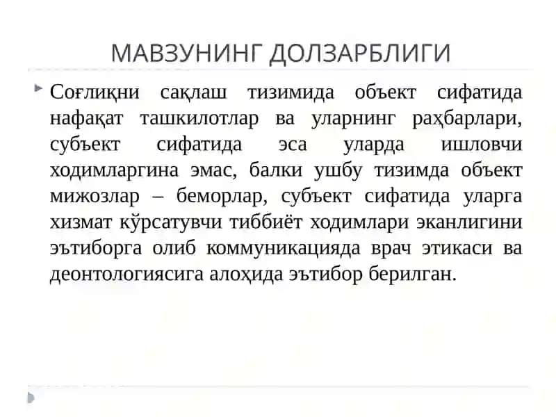 Манежмент фанининг соғлиқни сақлашдаги ўрни 2